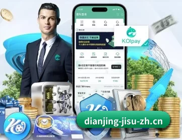 极速电竞 APP 深度功能